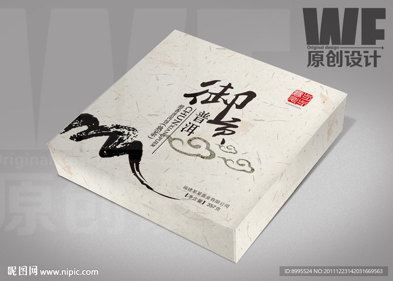 茶 包装