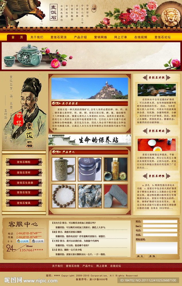 传统古典网页模板（无代码）