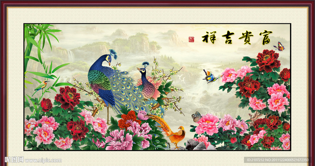 花开富贵 富贵吉祥