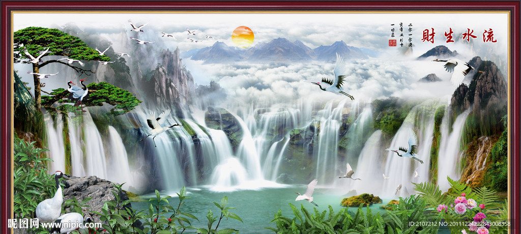 山水画 流水生财