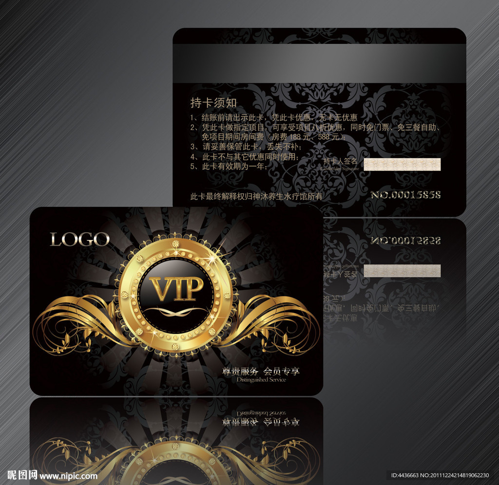 VIP会员卡