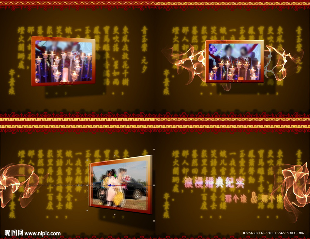 AE中国风复古风格的婚庆片头模版