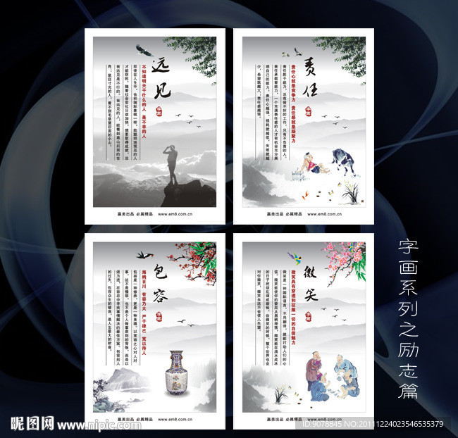 企业展板海报 中国风