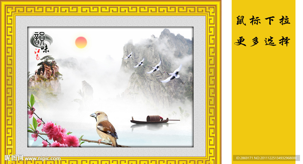 山水画（无画框）