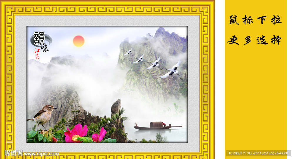山水画（无画框）