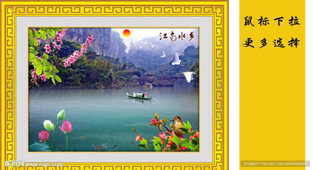 山水画（无画框）