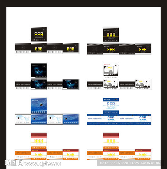 监控包装盒设计