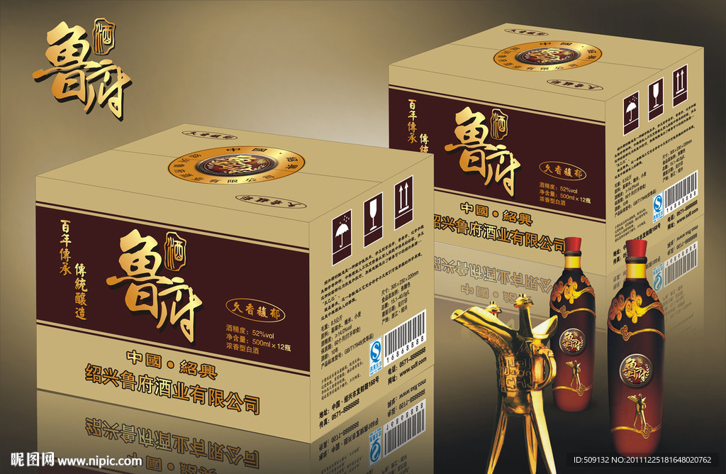 绍兴府酒两盒装(简易装)