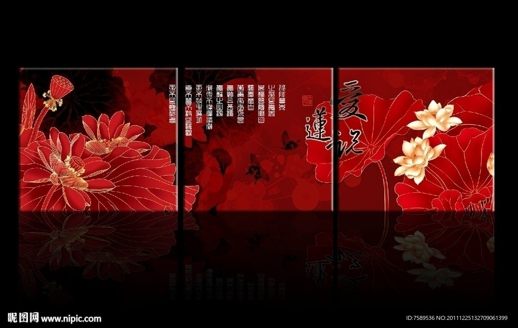 红色荷花爱莲说无框画