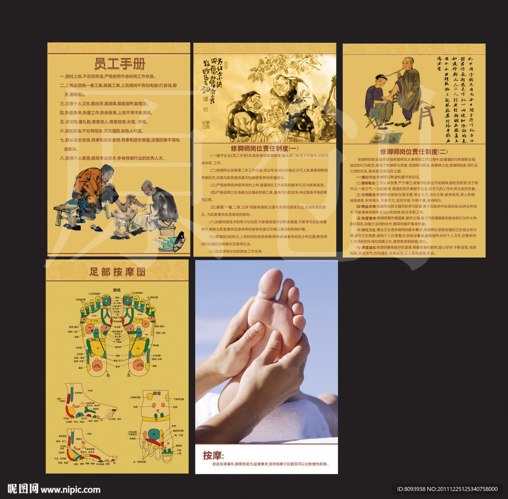 按摩海报