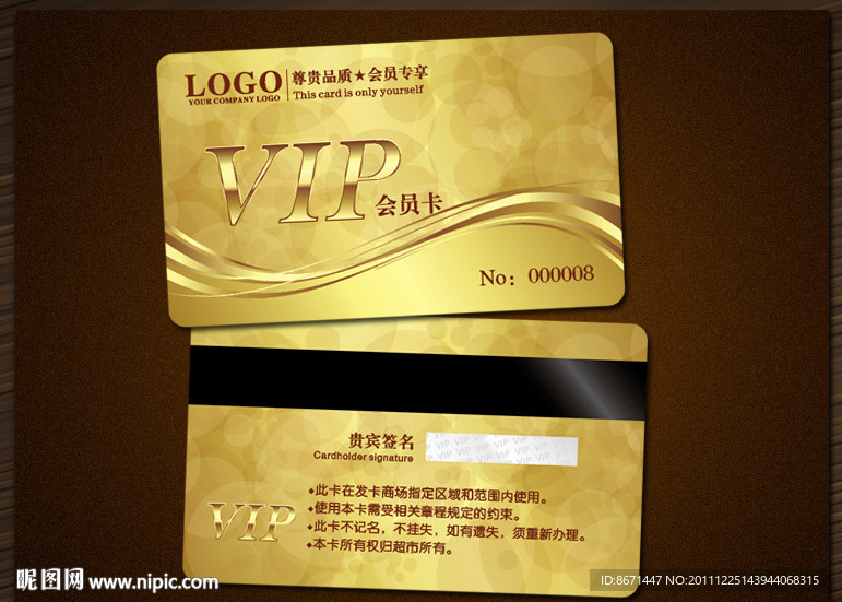会员卡 VIP 贵宾卡