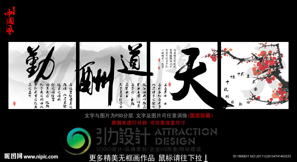 无框画 天道酬勤