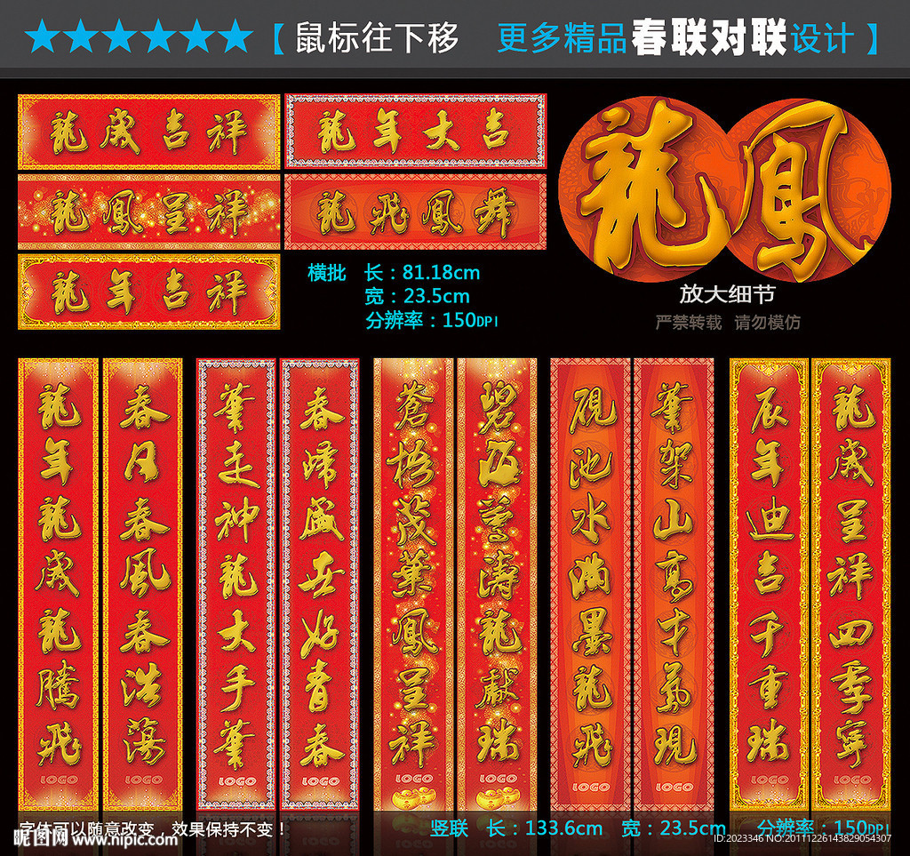 对联