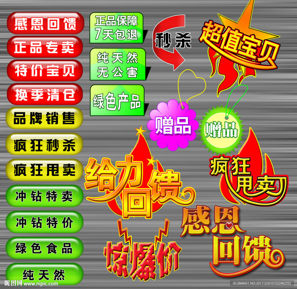 网店水印