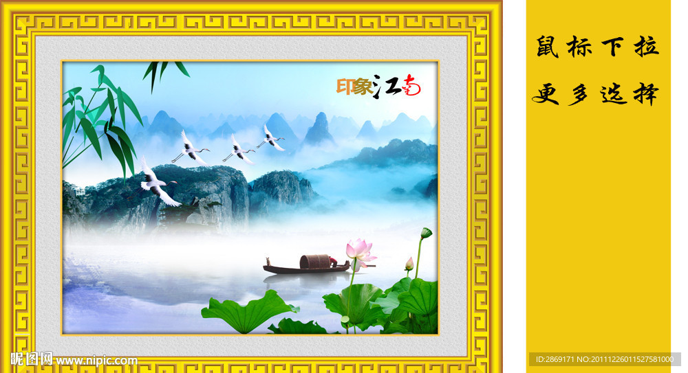 山水画（无画框）