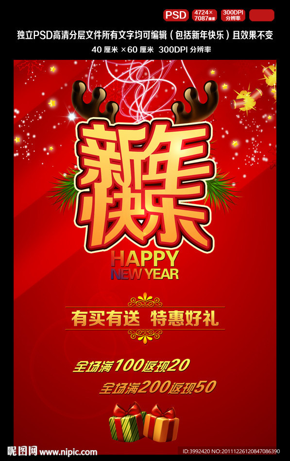 新年快乐