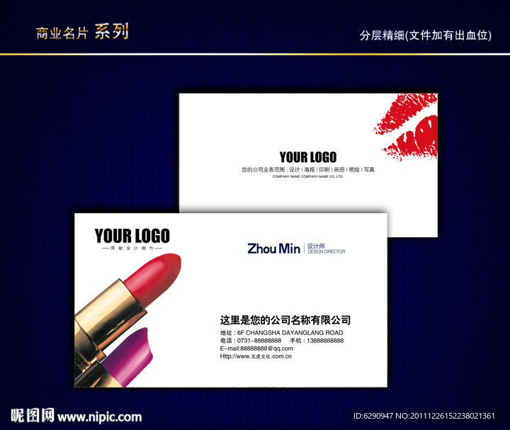 美容美发名片 SPA名片 女性名片 SPA会所名片