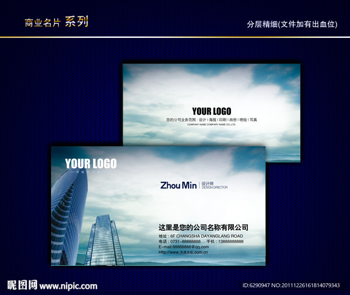 建筑名片 建材名片 五金建材名片