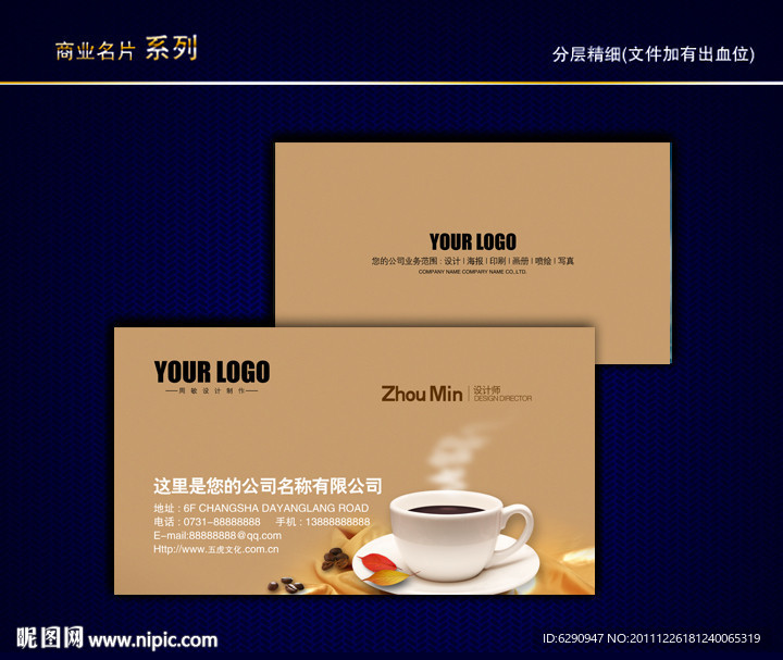 咖啡名片 咖啡文化名片 餐饮名片