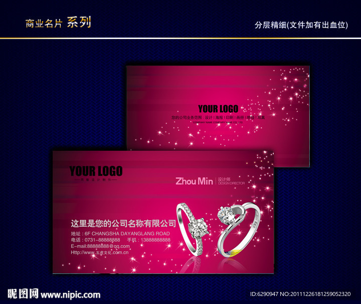 婚庆名片 婚纱影楼名片 照像馆名片