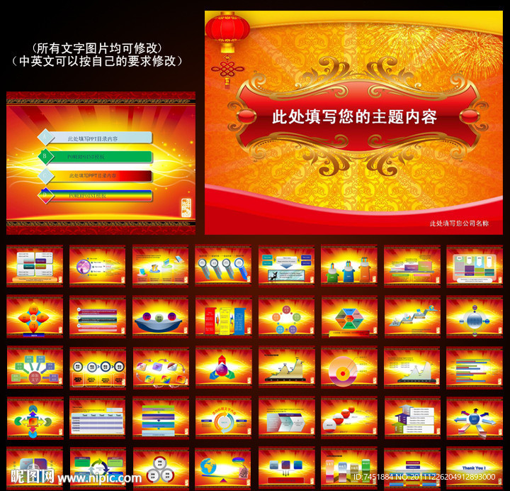 新年总结PPT