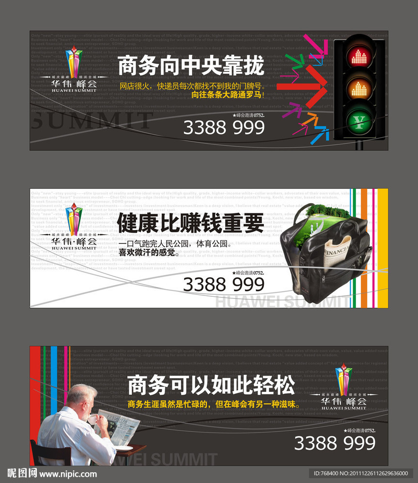 房地产广告