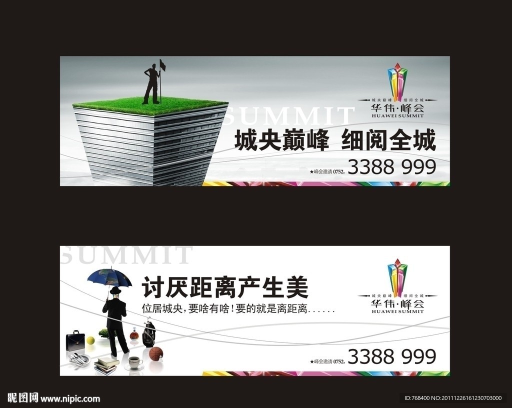 房地产广告