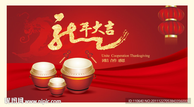 龙年年会
