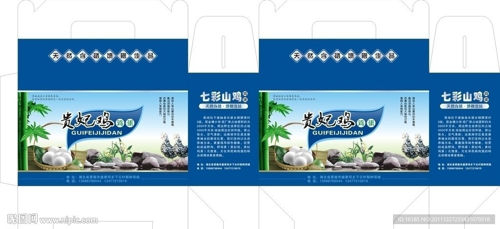 鸡蛋包装设计