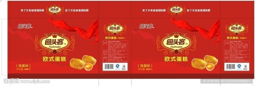 蛋糕包装设计