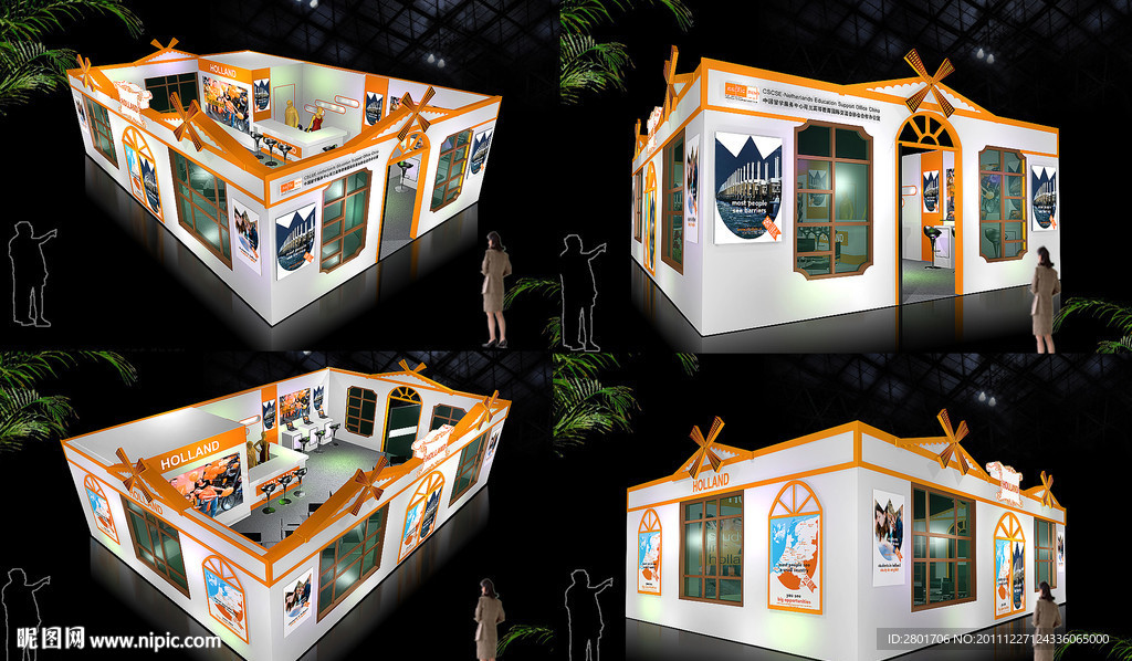 荷兰展台模型