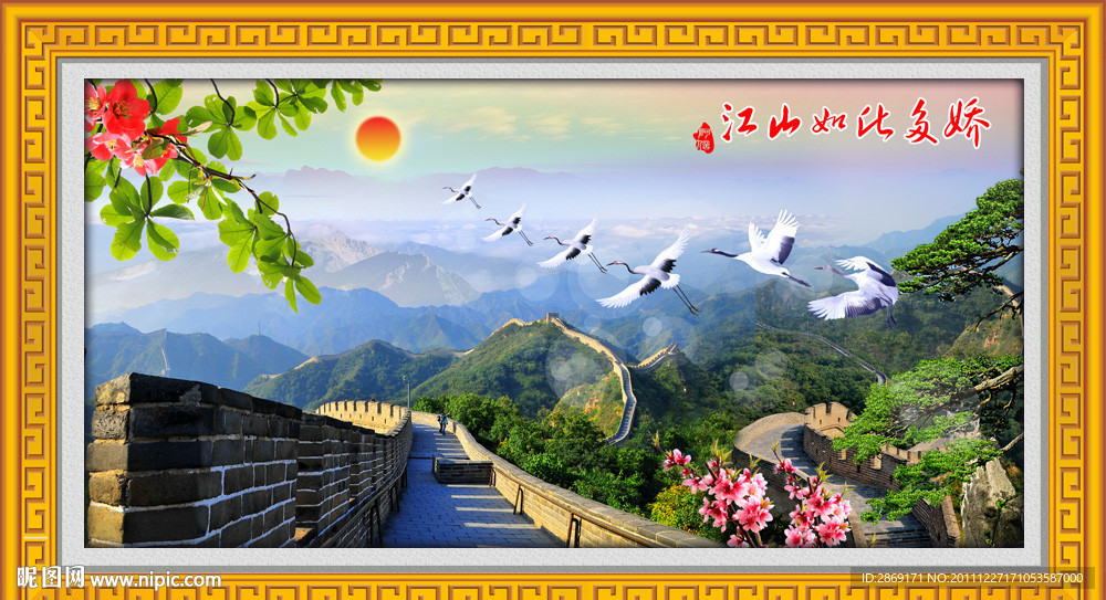 长城松鹤图（无画框）