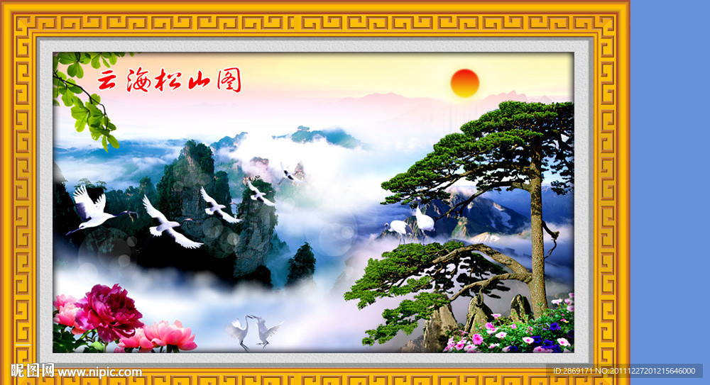 迎客松（无画框）