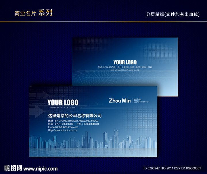 建筑名片 建材名片 五金建材名片