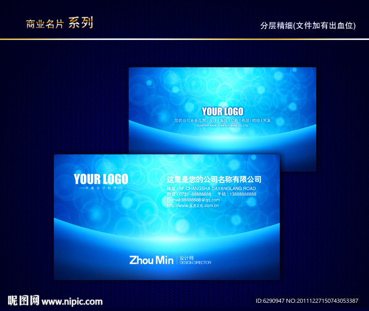 IT名片 科技名片 电子名片 信息名片