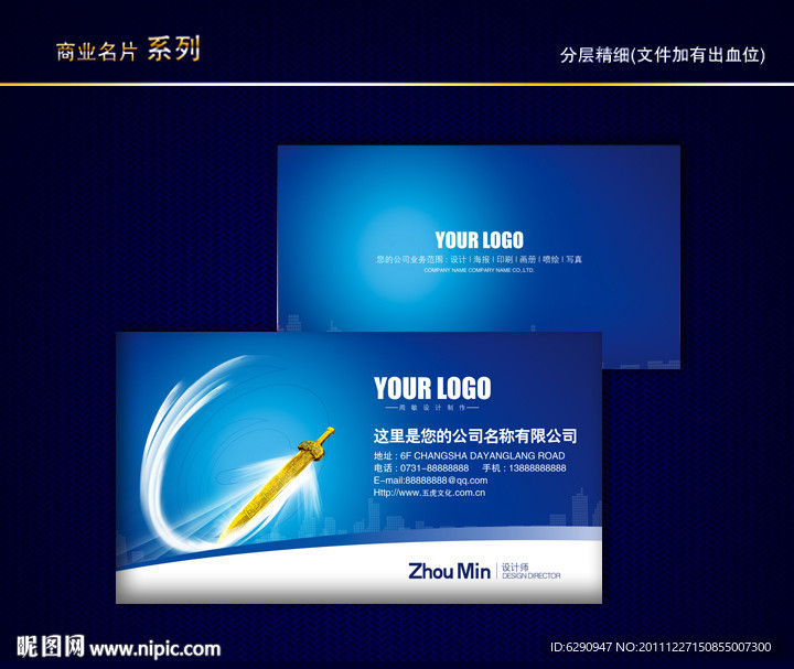IT名片 科技名片 电子名片 信息名片