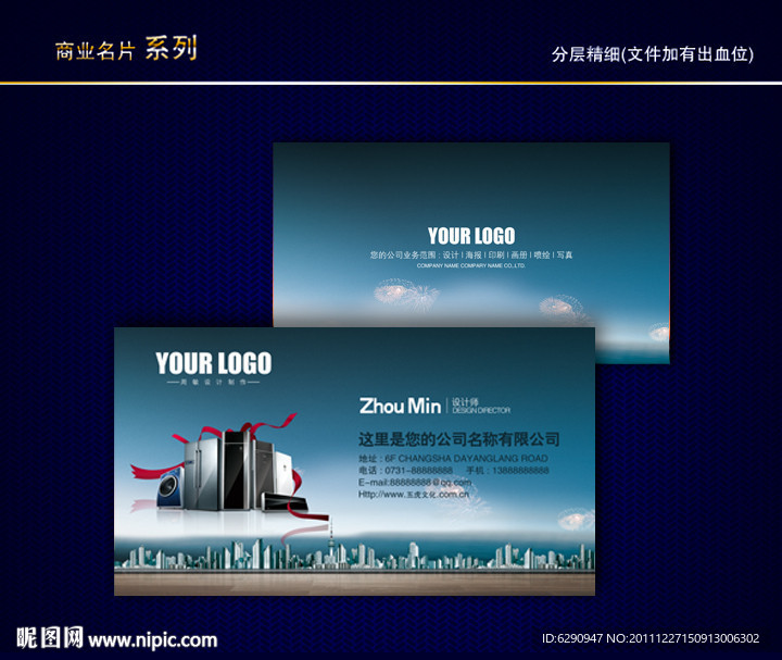 建筑名片 建材名片 五金建材名片