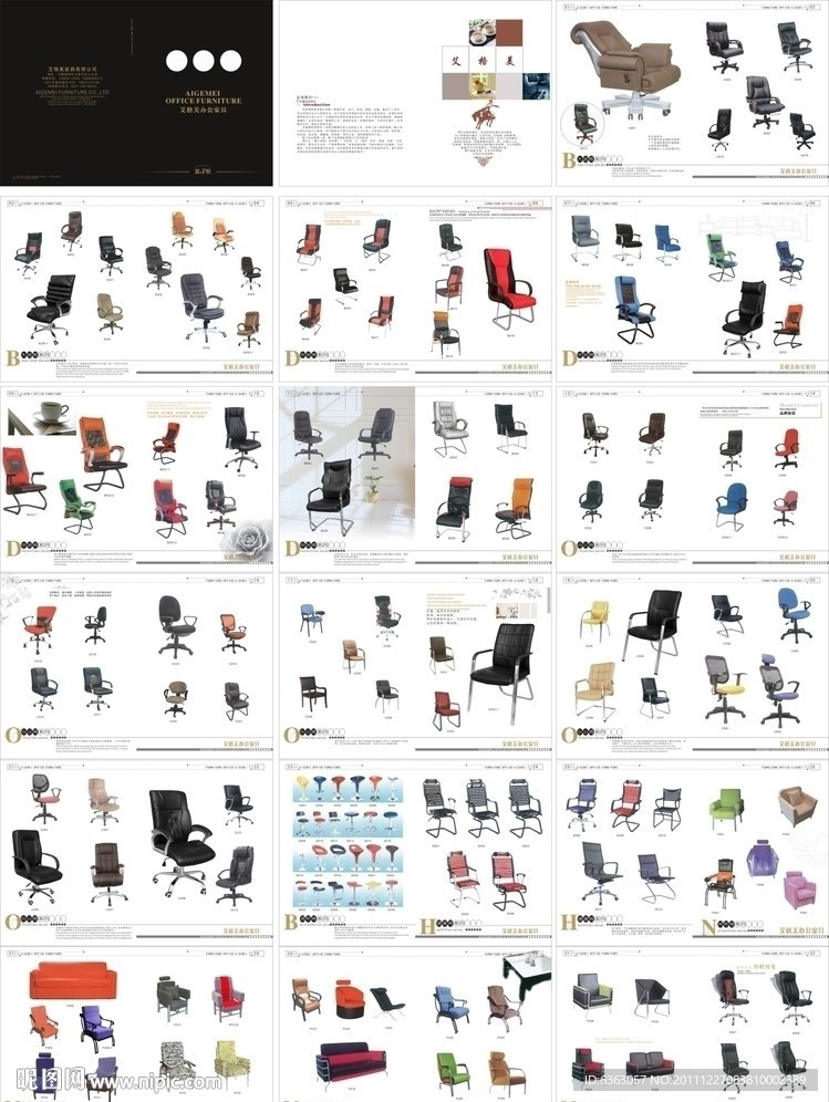 高档办公家具画册设计