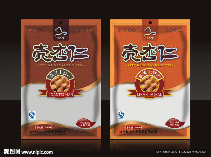 干果杏仁包装袋设计模板