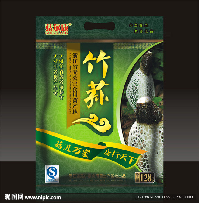 特产包装袋设计