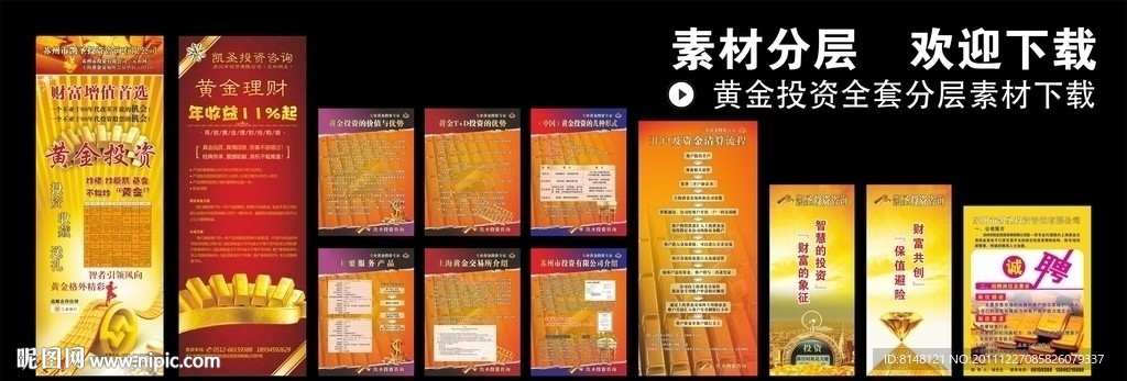 黄金投资