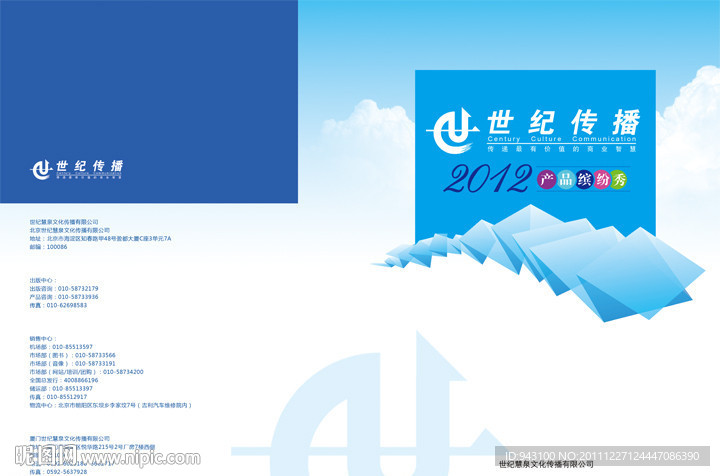 2012画册封面