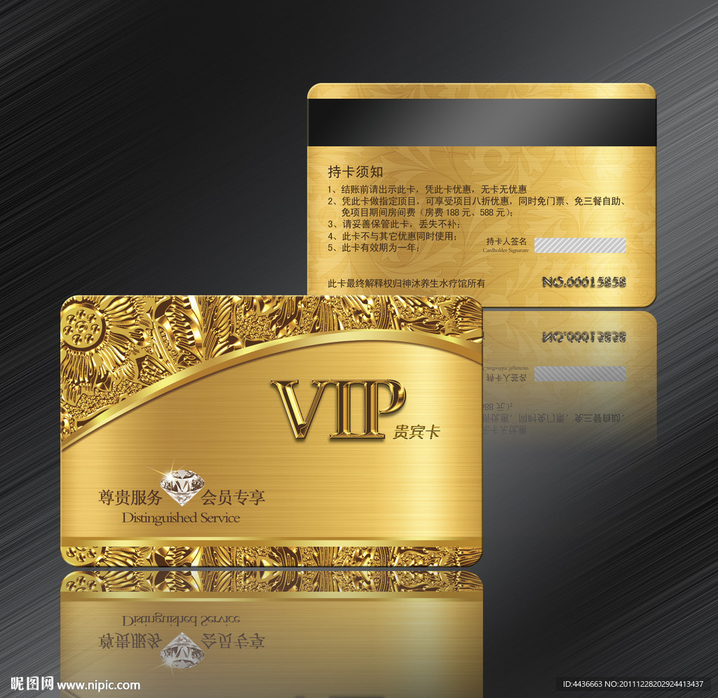 VIP会员卡
