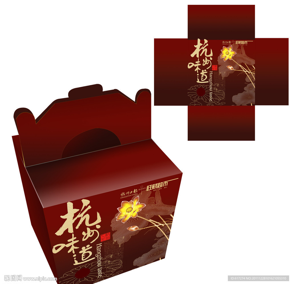年货礼盒（含展开图）