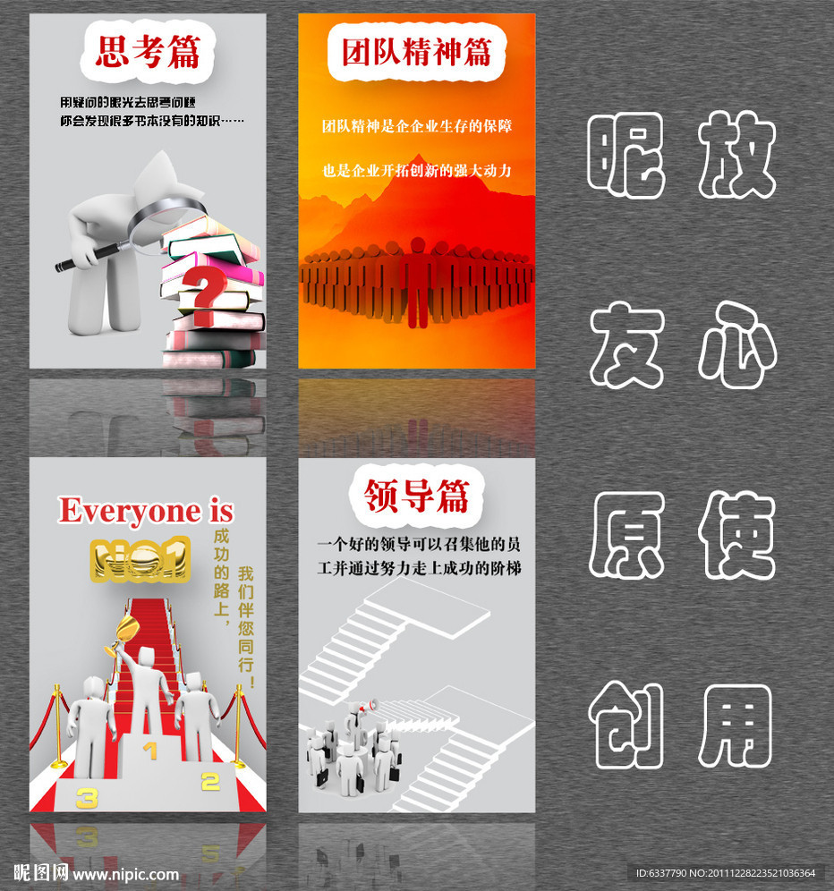 企业文化