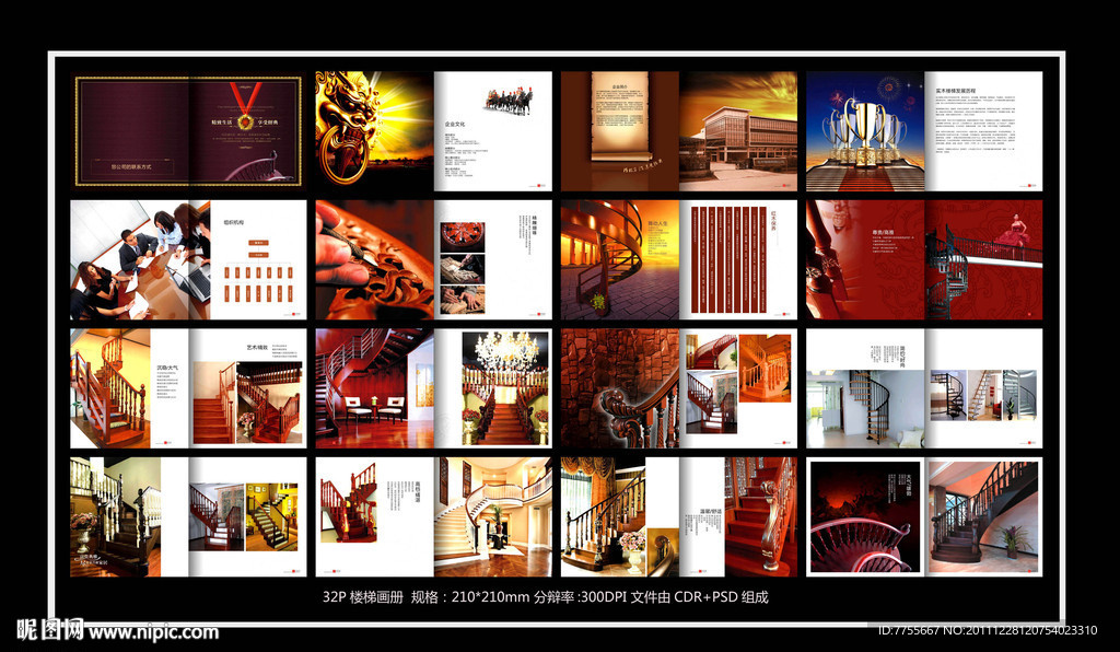 楼梯画册