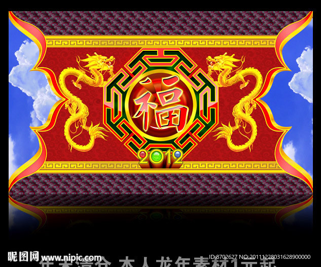 福到