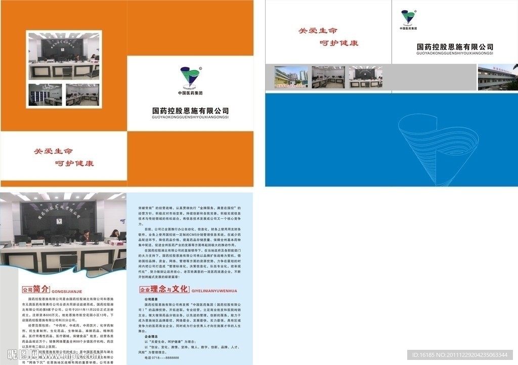 企业画册