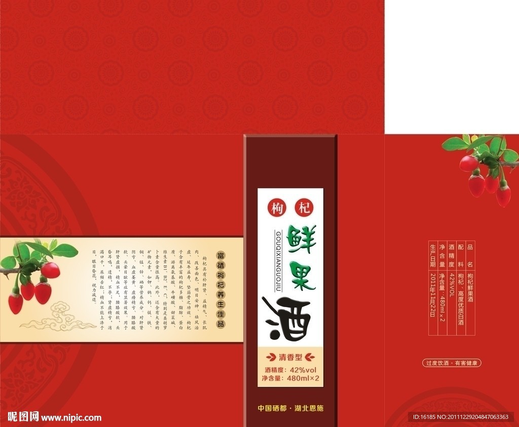 酒包装设计