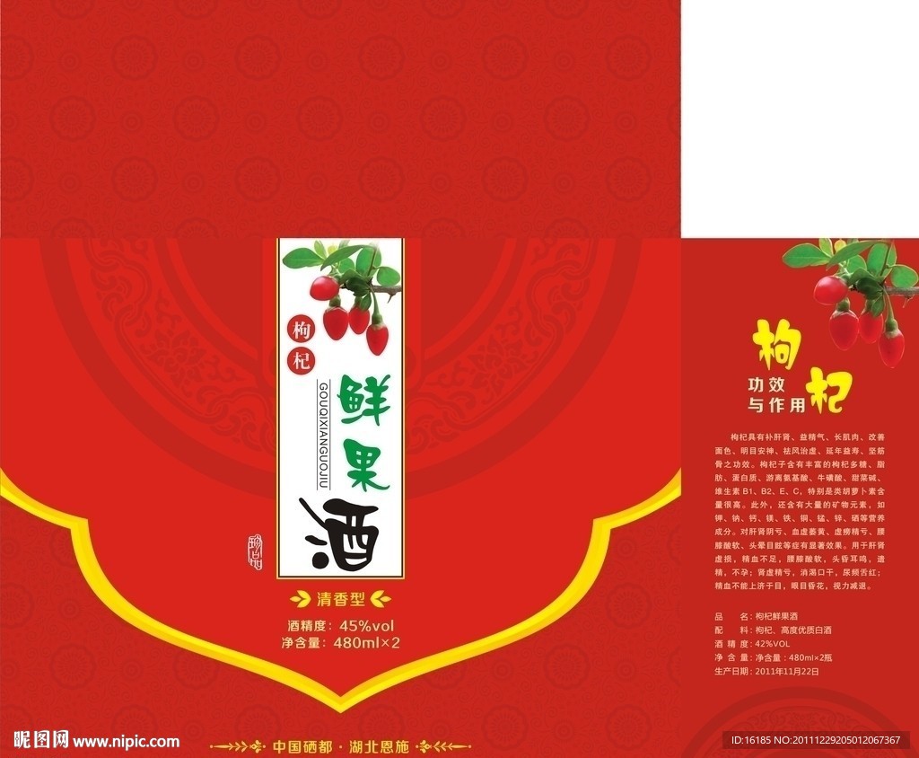 酒包装设计